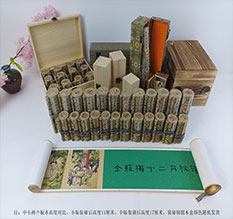 新县春画全集之金瓶梅绘画24手卷